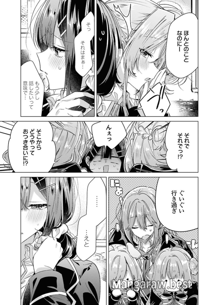 I love you like whispering Sasayaku You ni Koi wo Utau Whisper Me a Love Song Whispering Love Song Whispering You a Love Song ささやくように恋を唄う 第58.1話 - Trang 7