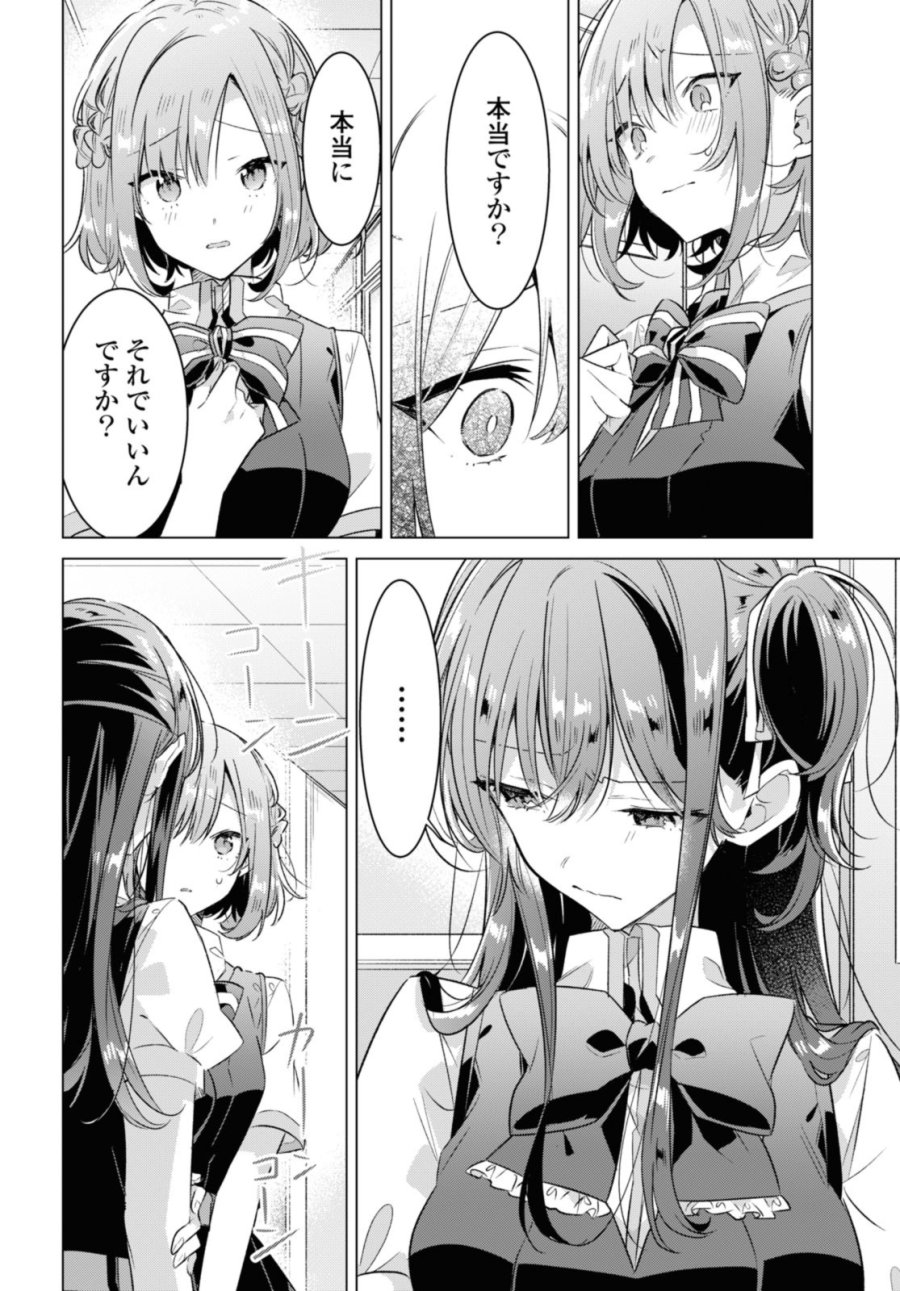 I love you like whispering Sasayaku You ni Koi wo Utau Whisper Me a Love Song Whispering Love Song Whispering You a Love Song ささやくように恋を唄う 第37.1話 - Trang 10