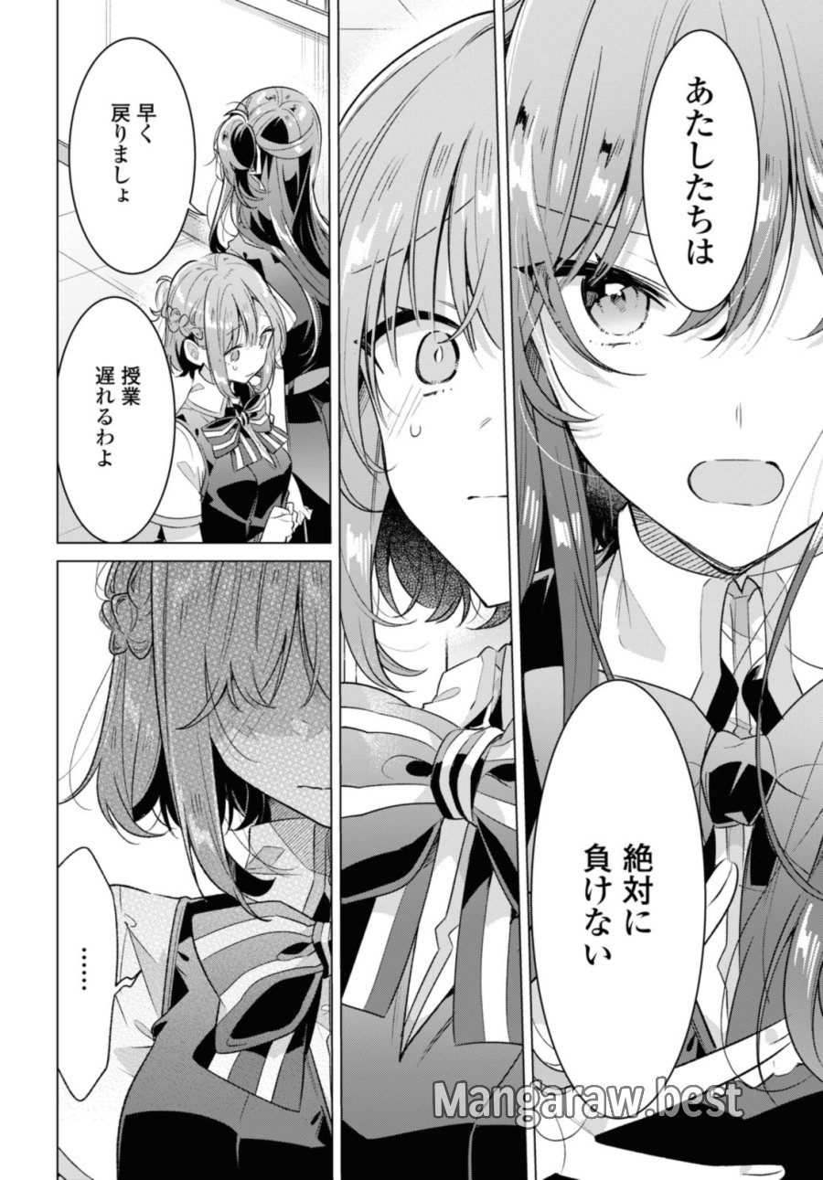 I love you like whispering Sasayaku You ni Koi wo Utau Whisper Me a Love Song Whispering Love Song Whispering You a Love Song ささやくように恋を唄う 第37.1話 - Trang 12