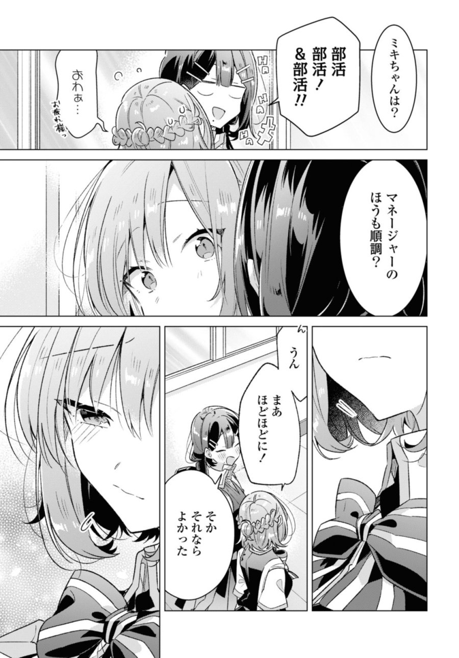 I love you like whispering Sasayaku You ni Koi wo Utau Whisper Me a Love Song Whispering Love Song Whispering You a Love Song ささやくように恋を唄う 第37.1話 - Trang 3