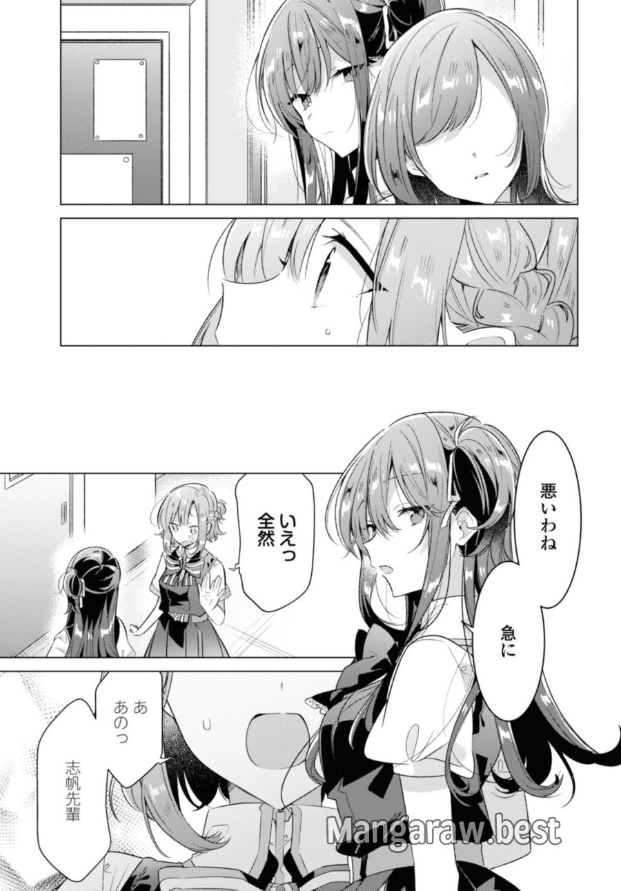 I love you like whispering Sasayaku You ni Koi wo Utau Whisper Me a Love Song Whispering Love Song Whispering You a Love Song ささやくように恋を唄う 第37.1話 - Trang 5