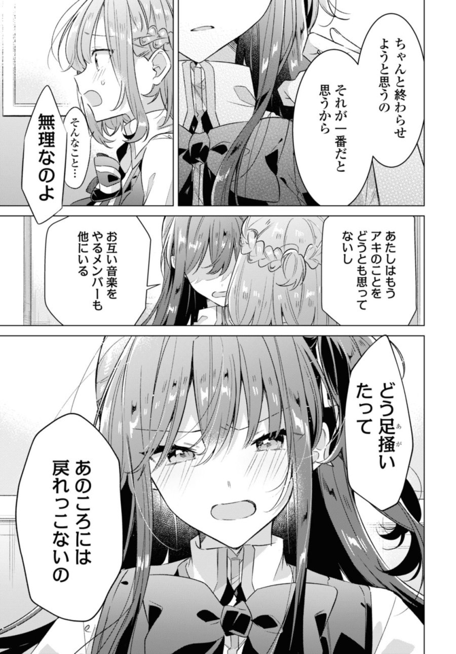 I love you like whispering Sasayaku You ni Koi wo Utau Whisper Me a Love Song Whispering Love Song Whispering You a Love Song ささやくように恋を唄う 第37.1話 - Trang 9