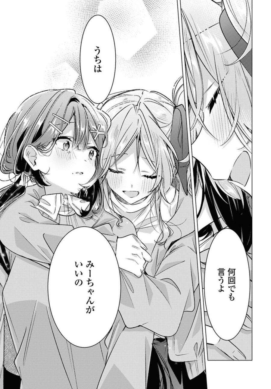 I love you like whispering Sasayaku You ni Koi wo Utau Whisper Me a Love Song Whispering Love Song Whispering You a Love Song ささやくように恋を唄う 第56.4話 - Trang 2