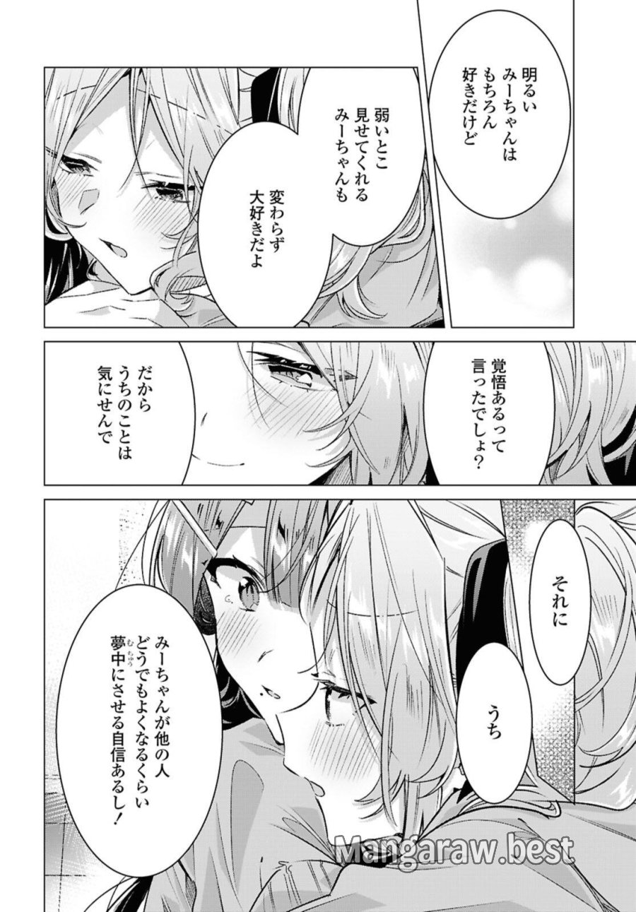 I love you like whispering Sasayaku You ni Koi wo Utau Whisper Me a Love Song Whispering Love Song Whispering You a Love Song ささやくように恋を唄う 第56.4話 - Trang 3