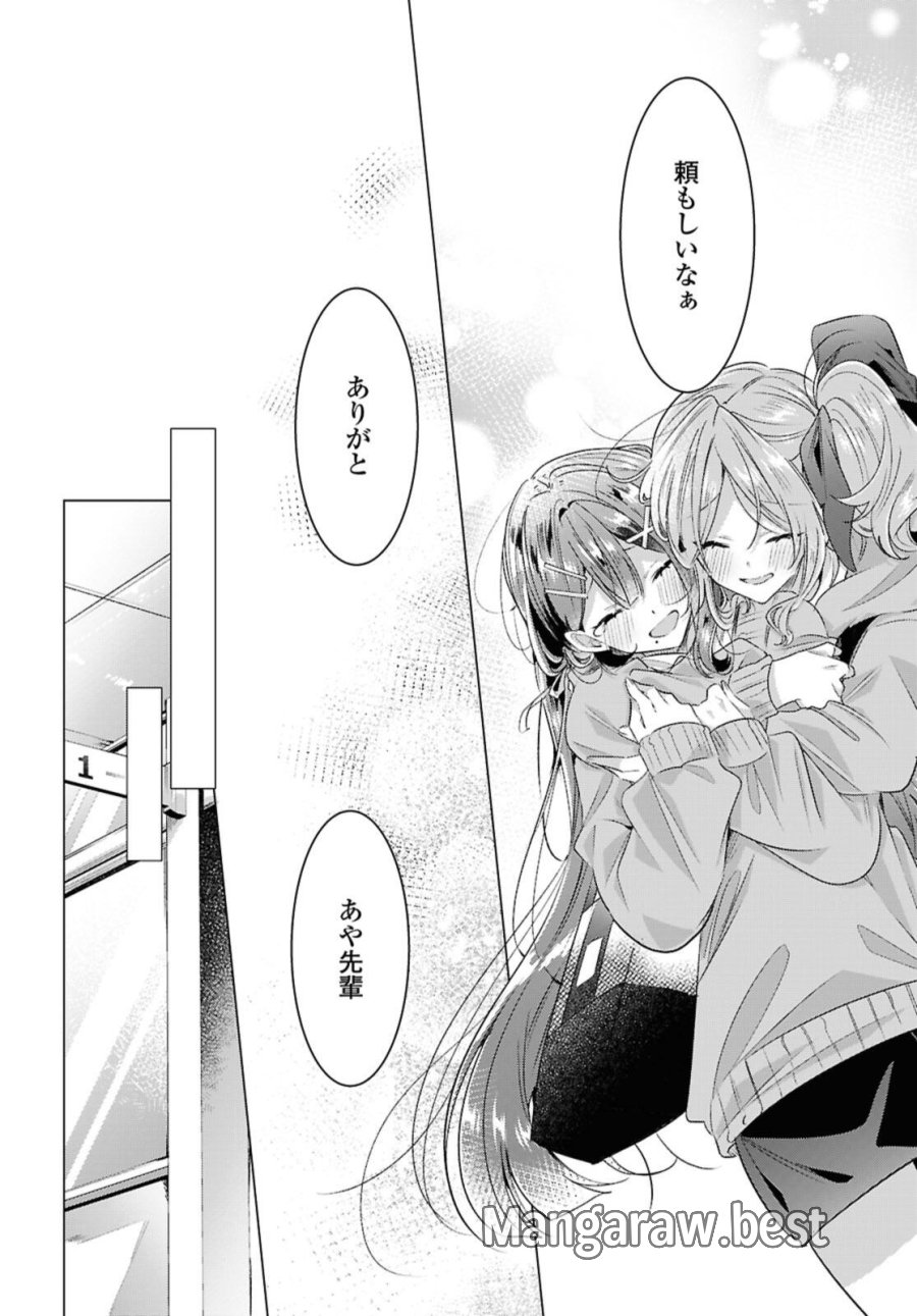 I love you like whispering Sasayaku You ni Koi wo Utau Whisper Me a Love Song Whispering Love Song Whispering You a Love Song ささやくように恋を唄う 第56.4話 - Trang 5