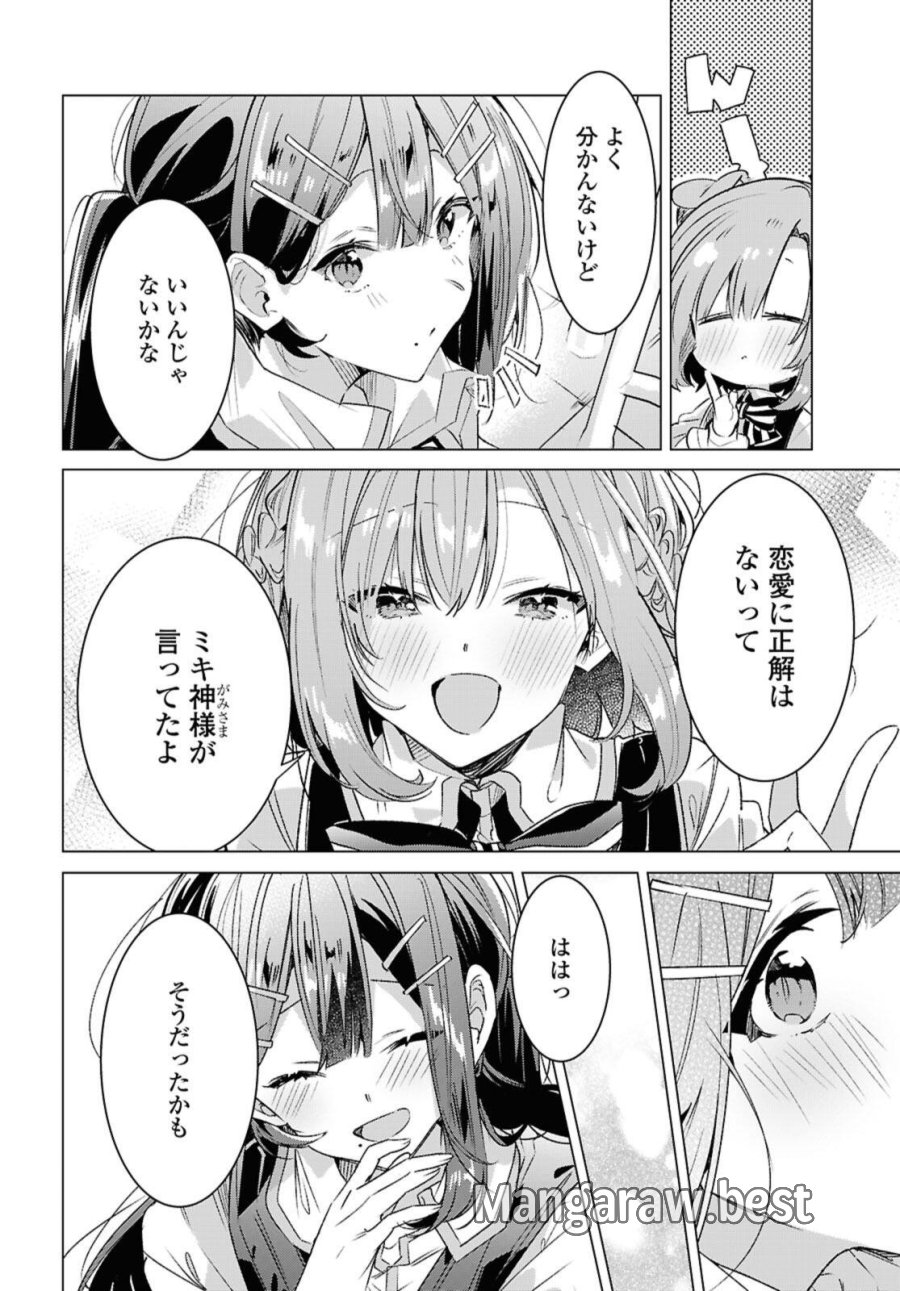 I love you like whispering Sasayaku You ni Koi wo Utau Whisper Me a Love Song Whispering Love Song Whispering You a Love Song ささやくように恋を唄う 第56.4話 - Trang 7