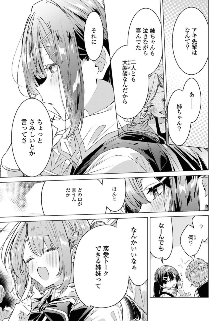 I love you like whispering Sasayaku You ni Koi wo Utau Whisper Me a Love Song Whispering Love Song Whispering You a Love Song ささやくように恋を唄う 第56.4話 - Trang 8