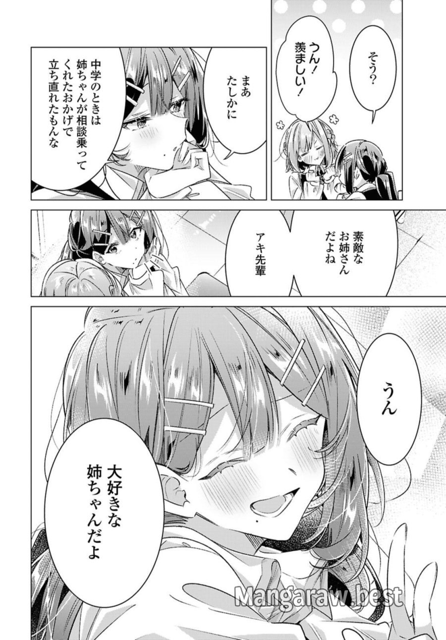 I love you like whispering Sasayaku You ni Koi wo Utau Whisper Me a Love Song Whispering Love Song Whispering You a Love Song ささやくように恋を唄う 第56.4話 - Trang 9