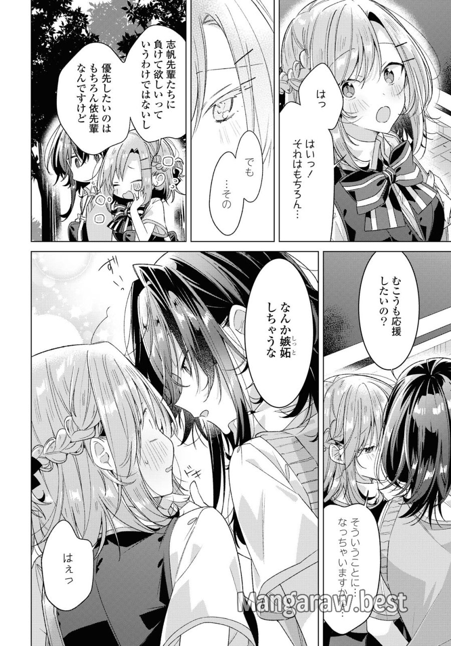 I love you like whispering Sasayaku You ni Koi wo Utau Whisper Me a Love Song Whispering Love Song Whispering You a Love Song ささやくように恋を唄う 第23.2話 - Trang 10