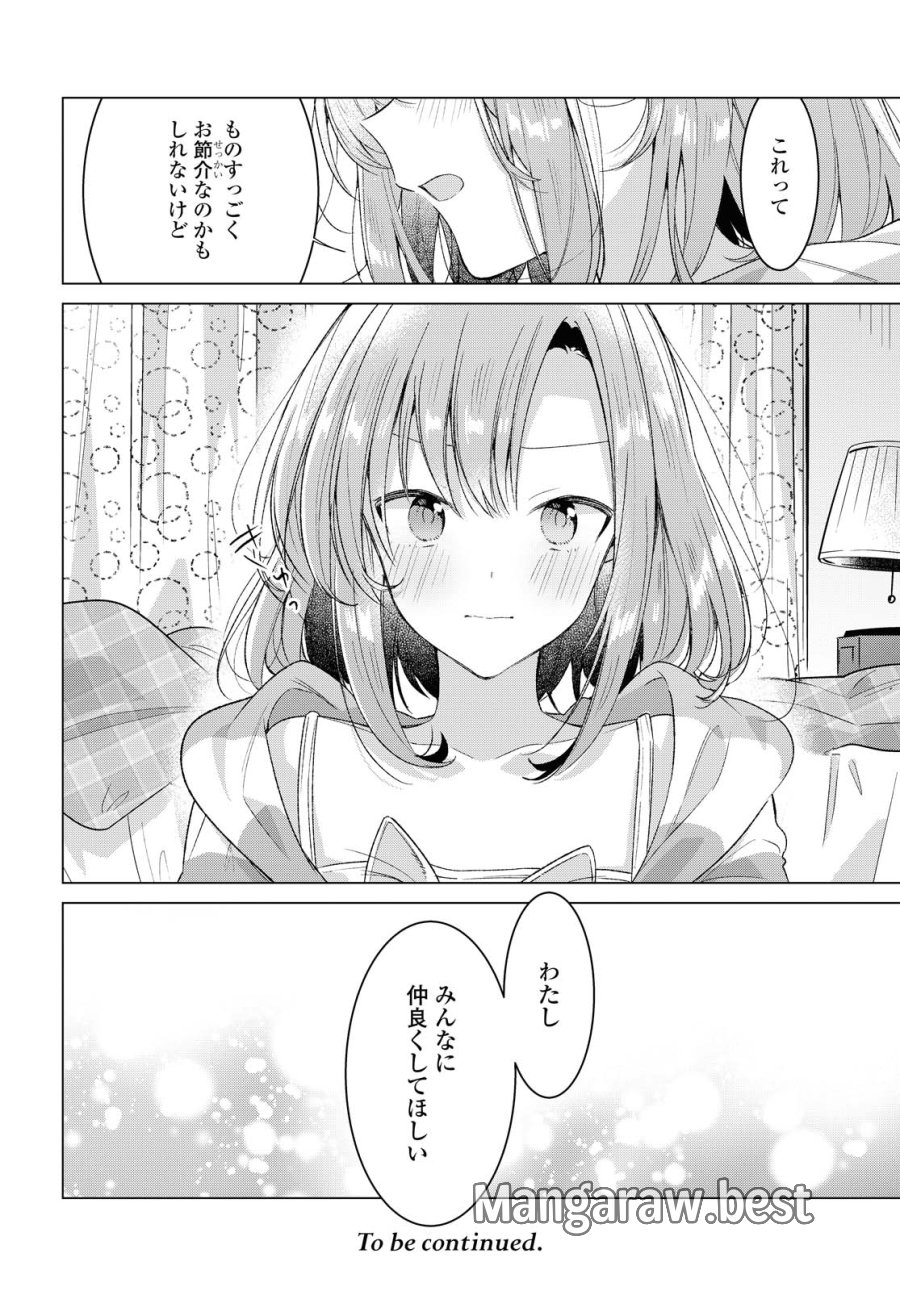 I love you like whispering Sasayaku You ni Koi wo Utau Whisper Me a Love Song Whispering Love Song Whispering You a Love Song ささやくように恋を唄う 第23.2話 - Trang 14