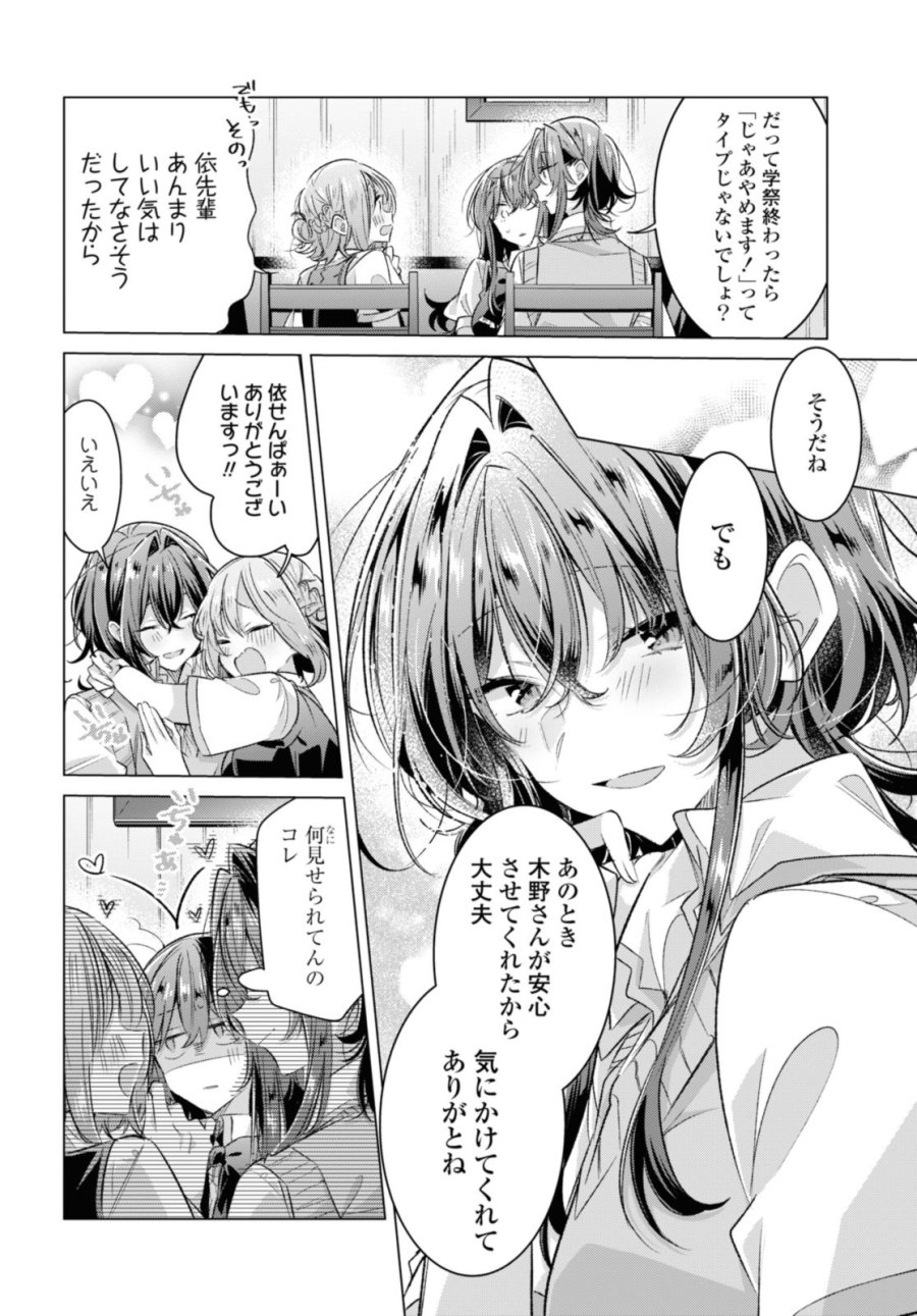 I love you like whispering Sasayaku You ni Koi wo Utau Whisper Me a Love Song Whispering Love Song Whispering You a Love Song ささやくように恋を唄う 第46.1話 - Trang 10