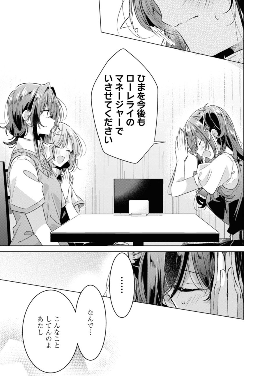 I love you like whispering Sasayaku You ni Koi wo Utau Whisper Me a Love Song Whispering Love Song Whispering You a Love Song ささやくように恋を唄う 第46.1話 - Trang 5