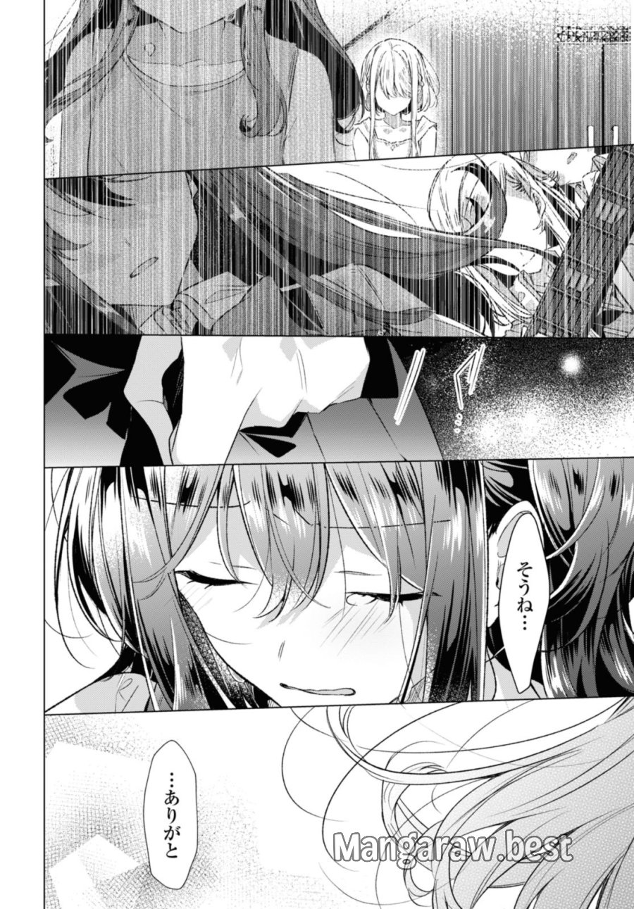 I love you like whispering Sasayaku You ni Koi wo Utau Whisper Me a Love Song Whispering Love Song Whispering You a Love Song ささやくように恋を唄う 第43.3話 - Trang 10