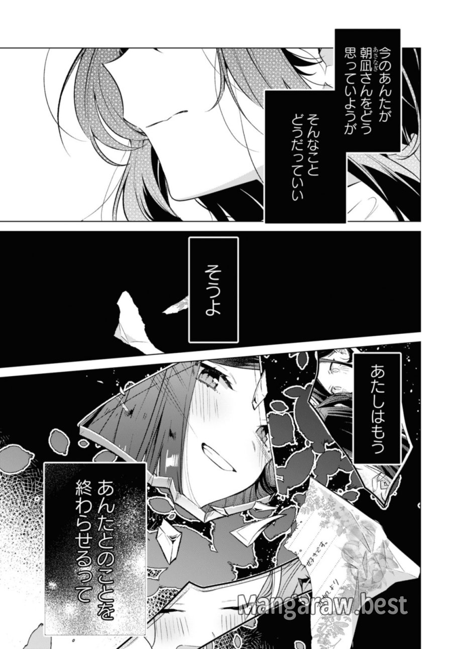 I love you like whispering Sasayaku You ni Koi wo Utau Whisper Me a Love Song Whispering Love Song Whispering You a Love Song ささやくように恋を唄う 第43.3話 - Trang 3