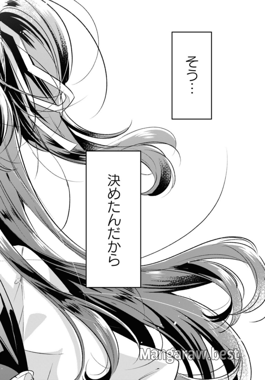I love you like whispering Sasayaku You ni Koi wo Utau Whisper Me a Love Song Whispering Love Song Whispering You a Love Song ささやくように恋を唄う 第43.3話 - Trang 4