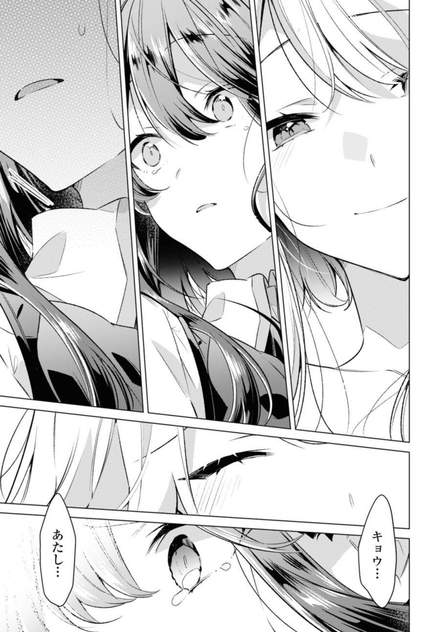I love you like whispering Sasayaku You ni Koi wo Utau Whisper Me a Love Song Whispering Love Song Whispering You a Love Song ささやくように恋を唄う 第43.3話 - Trang 9
