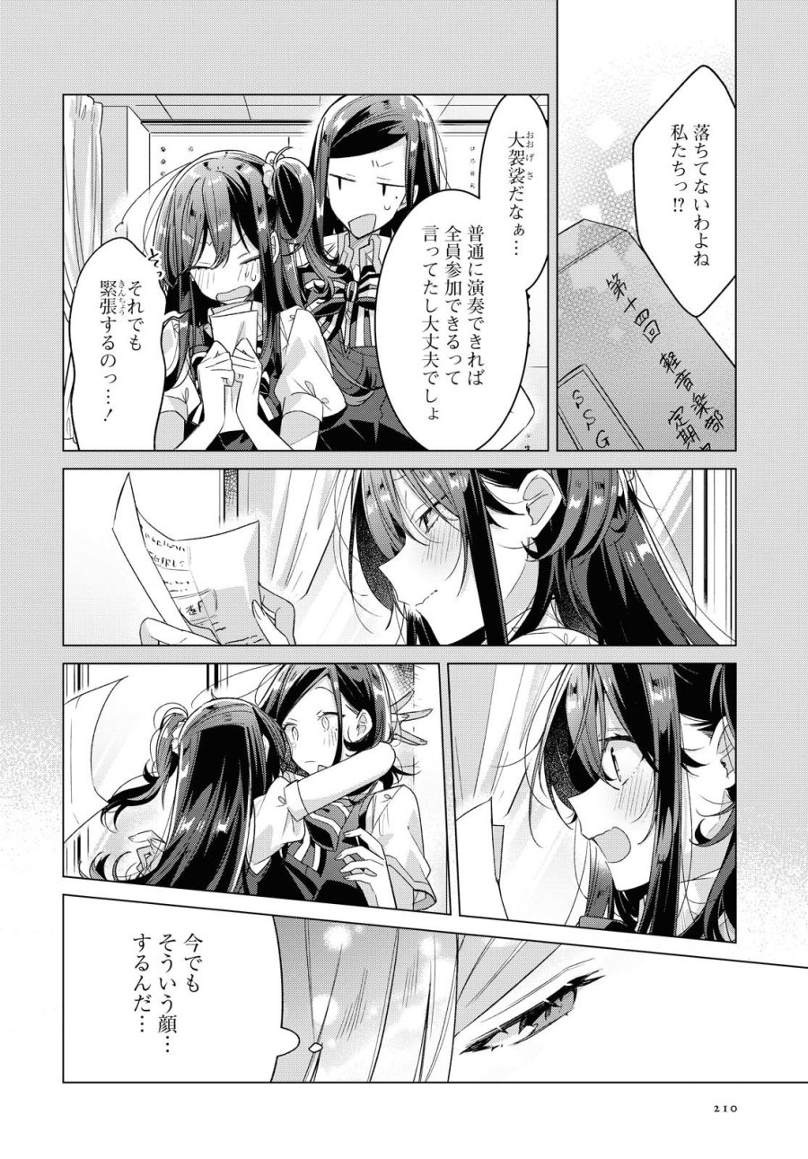 I love you like whispering Sasayaku You ni Koi wo Utau Whisper Me a Love Song Whispering Love Song Whispering You a Love Song ささやくように恋を唄う 第22.1話 - Trang 6