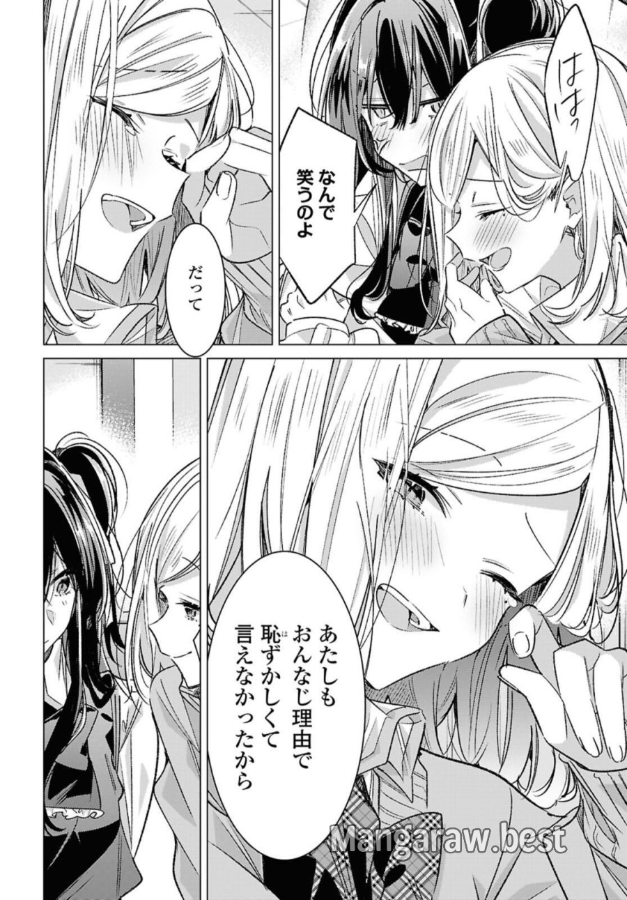 I love you like whispering Sasayaku You ni Koi wo Utau Whisper Me a Love Song Whispering Love Song Whispering You a Love Song ささやくように恋を唄う 第54.2話 - Trang 1