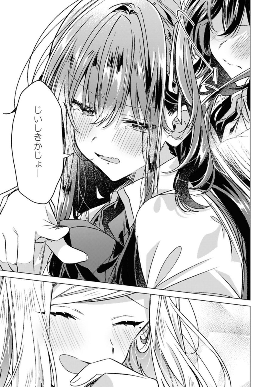 I love you like whispering Sasayaku You ni Koi wo Utau Whisper Me a Love Song Whispering Love Song Whispering You a Love Song ささやくように恋を唄う 第54.2話 - Trang 12
