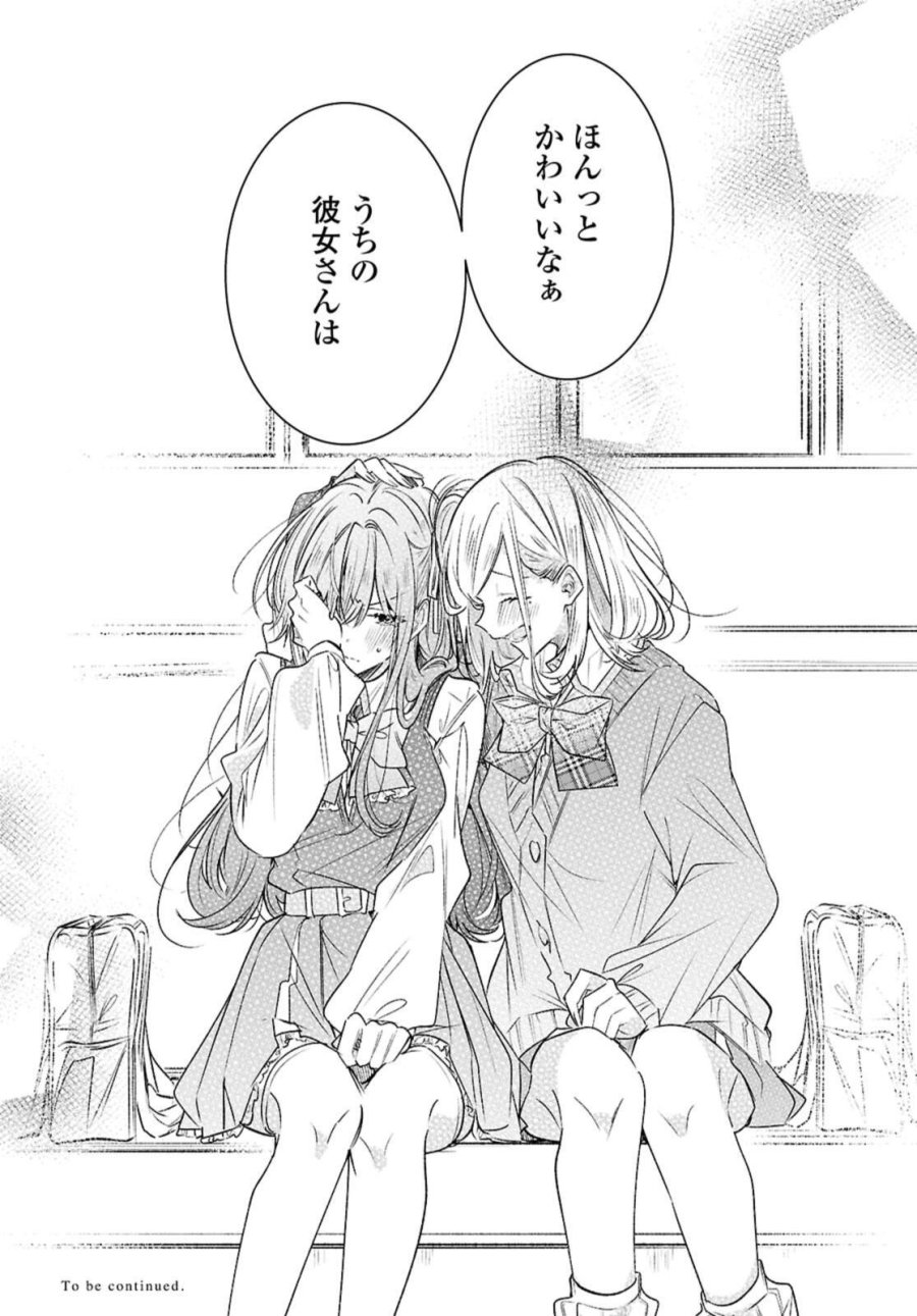 I love you like whispering Sasayaku You ni Koi wo Utau Whisper Me a Love Song Whispering Love Song Whispering You a Love Song ささやくように恋を唄う 第54.2話 - Trang 13