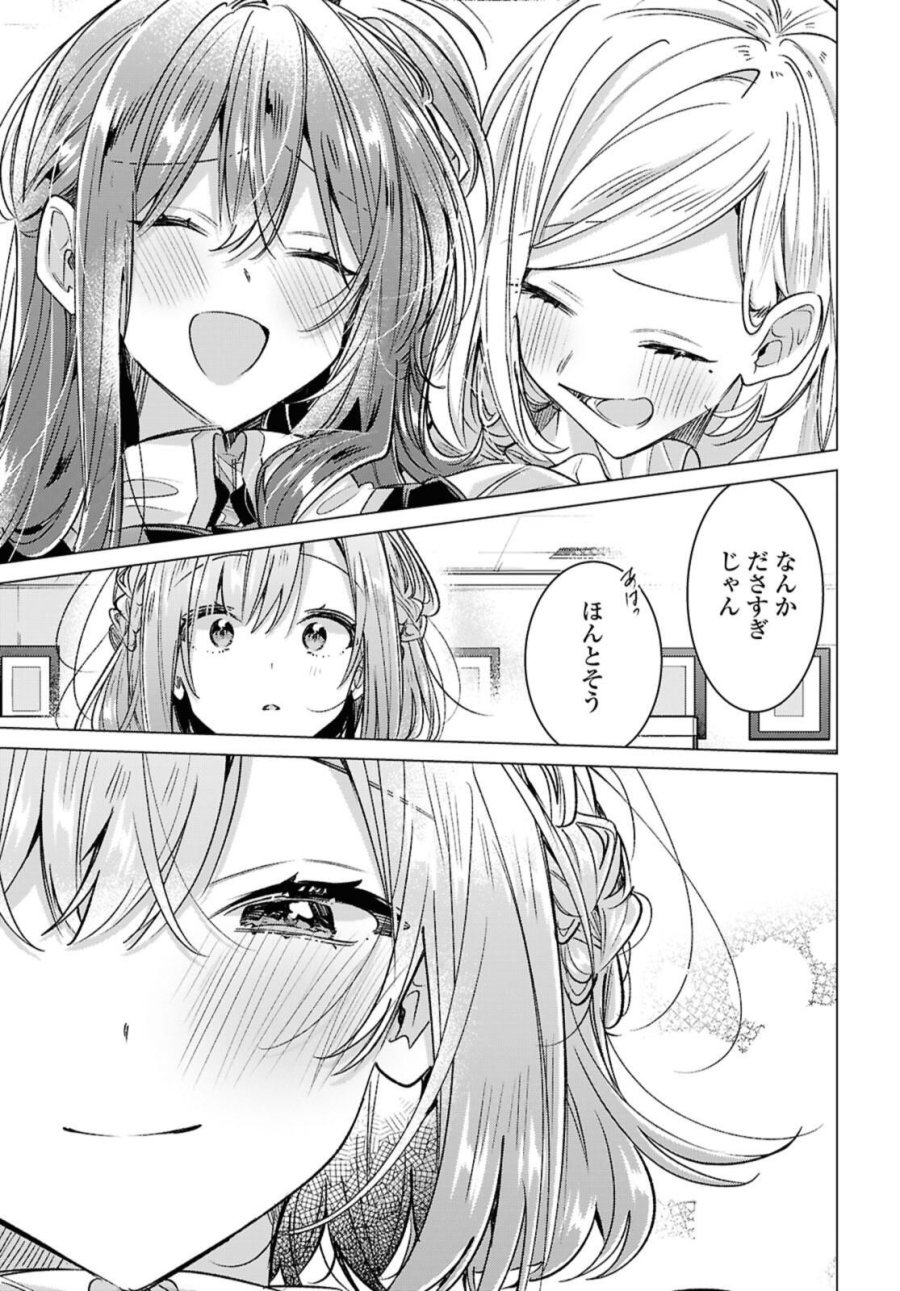 I love you like whispering Sasayaku You ni Koi wo Utau Whisper Me a Love Song Whispering Love Song Whispering You a Love Song ささやくように恋を唄う 第54.2話 - Trang 2