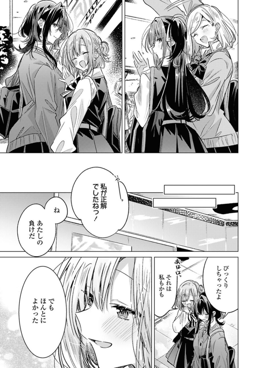 I love you like whispering Sasayaku You ni Koi wo Utau Whisper Me a Love Song Whispering Love Song Whispering You a Love Song ささやくように恋を唄う 第54.2話 - Trang 4