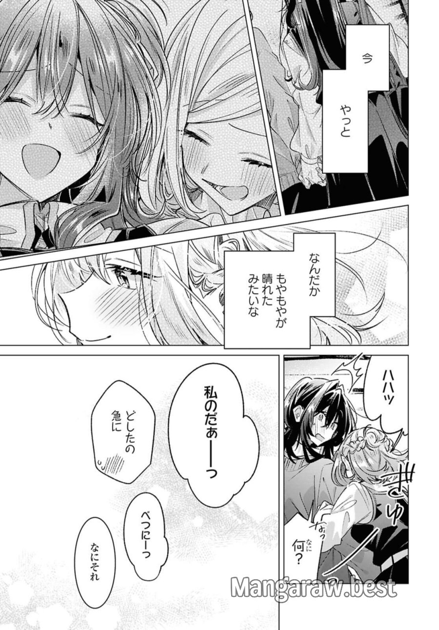I love you like whispering Sasayaku You ni Koi wo Utau Whisper Me a Love Song Whispering Love Song Whispering You a Love Song ささやくように恋を唄う 第54.2話 - Trang 6