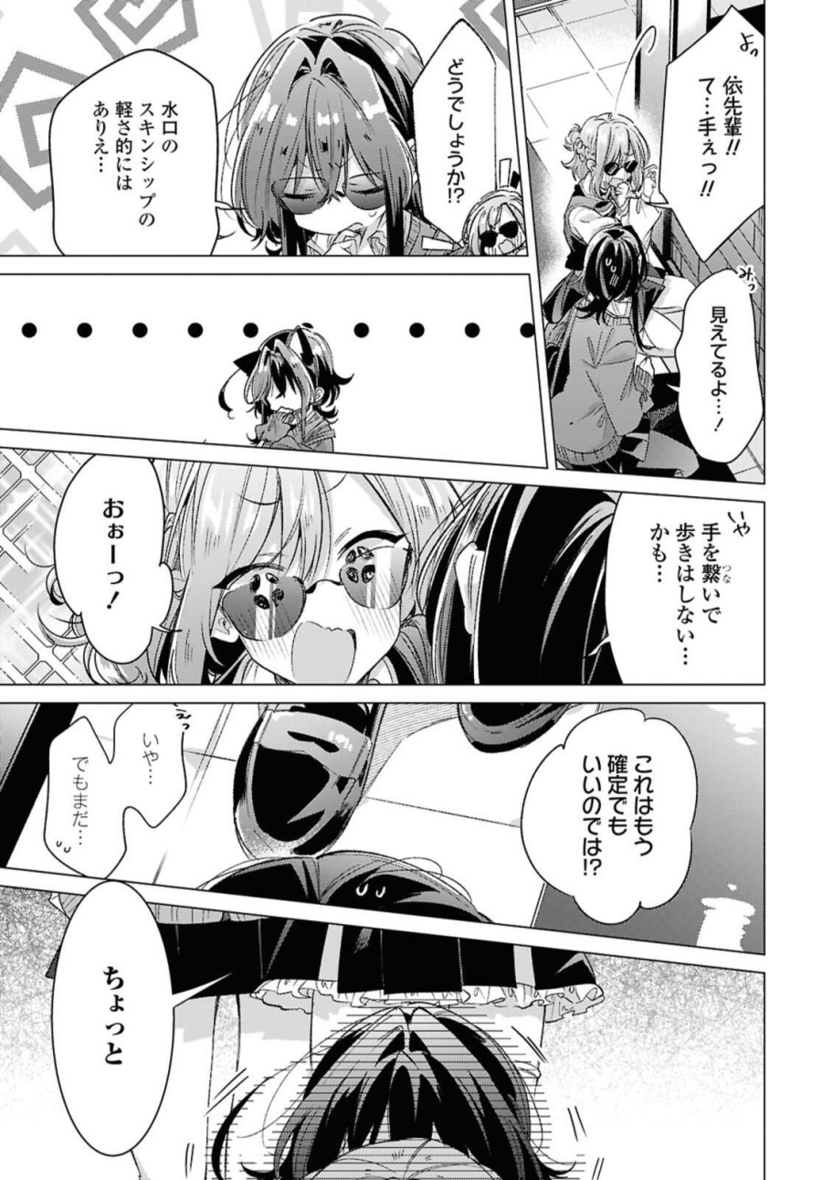 I love you like whispering Sasayaku You ni Koi wo Utau Whisper Me a Love Song Whispering Love Song Whispering You a Love Song ささやくように恋を唄う 第53話 - Trang 11