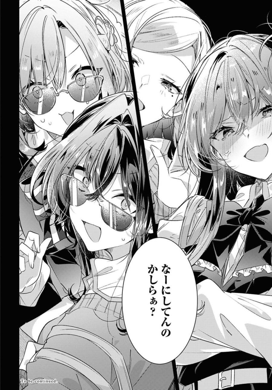 I love you like whispering Sasayaku You ni Koi wo Utau Whisper Me a Love Song Whispering Love Song Whispering You a Love Song ささやくように恋を唄う 第53話 - Trang 12
