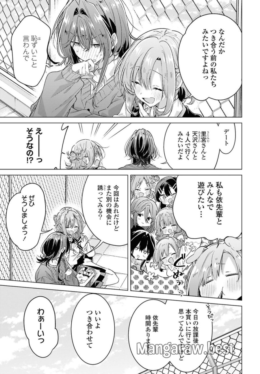 I love you like whispering Sasayaku You ni Koi wo Utau Whisper Me a Love Song Whispering Love Song Whispering You a Love Song ささやくように恋を唄う 第53話 - Trang 3