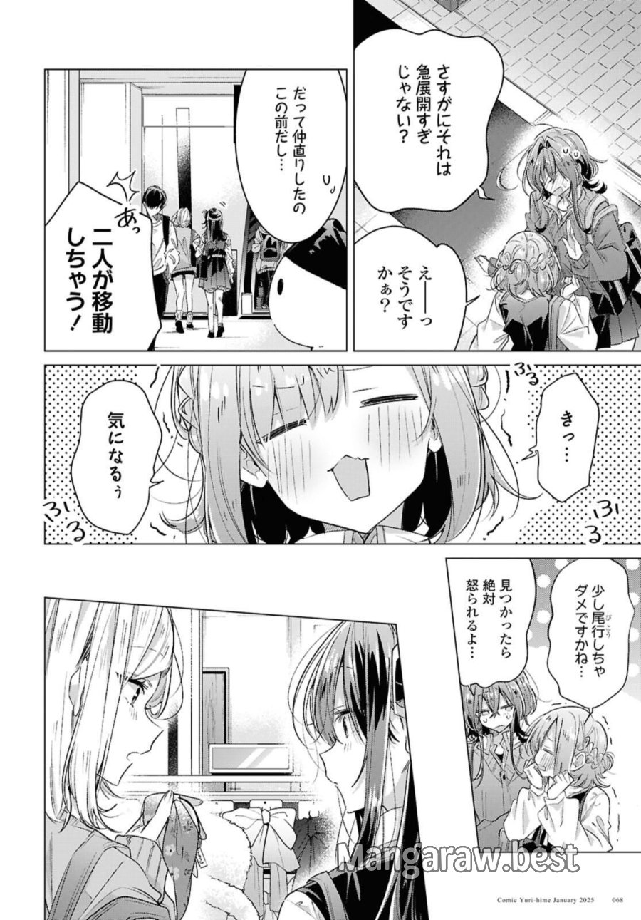 I love you like whispering Sasayaku You ni Koi wo Utau Whisper Me a Love Song Whispering Love Song Whispering You a Love Song ささやくように恋を唄う 第53話 - Trang 6