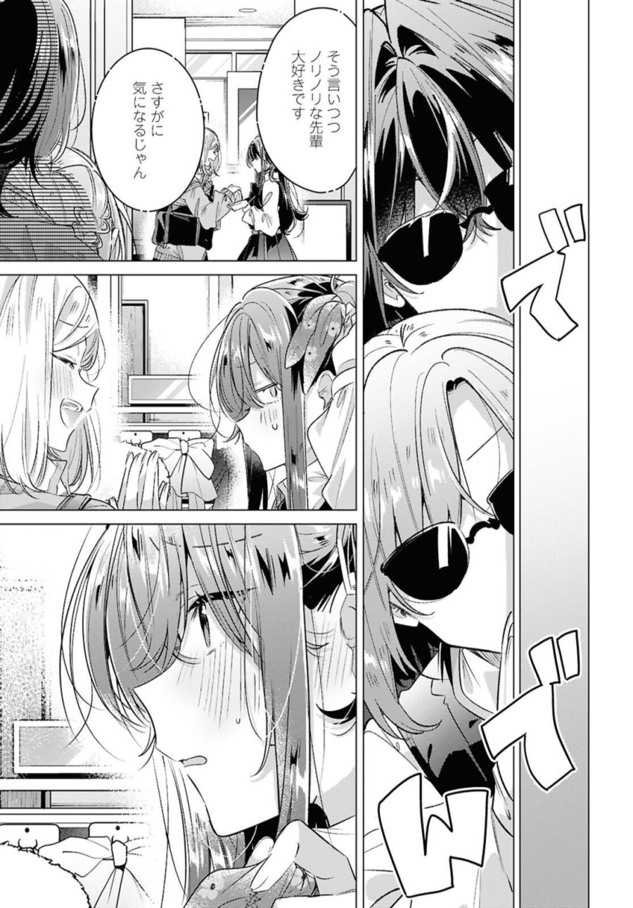 I love you like whispering Sasayaku You ni Koi wo Utau Whisper Me a Love Song Whispering Love Song Whispering You a Love Song ささやくように恋を唄う 第53話 - Trang 7