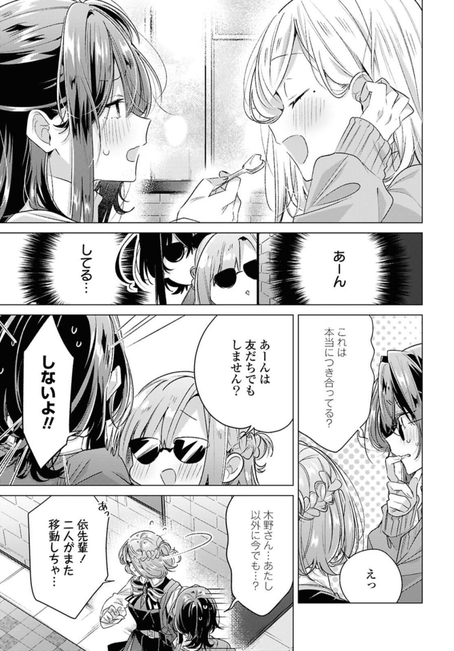 I love you like whispering Sasayaku You ni Koi wo Utau Whisper Me a Love Song Whispering Love Song Whispering You a Love Song ささやくように恋を唄う 第53話 - Trang 9