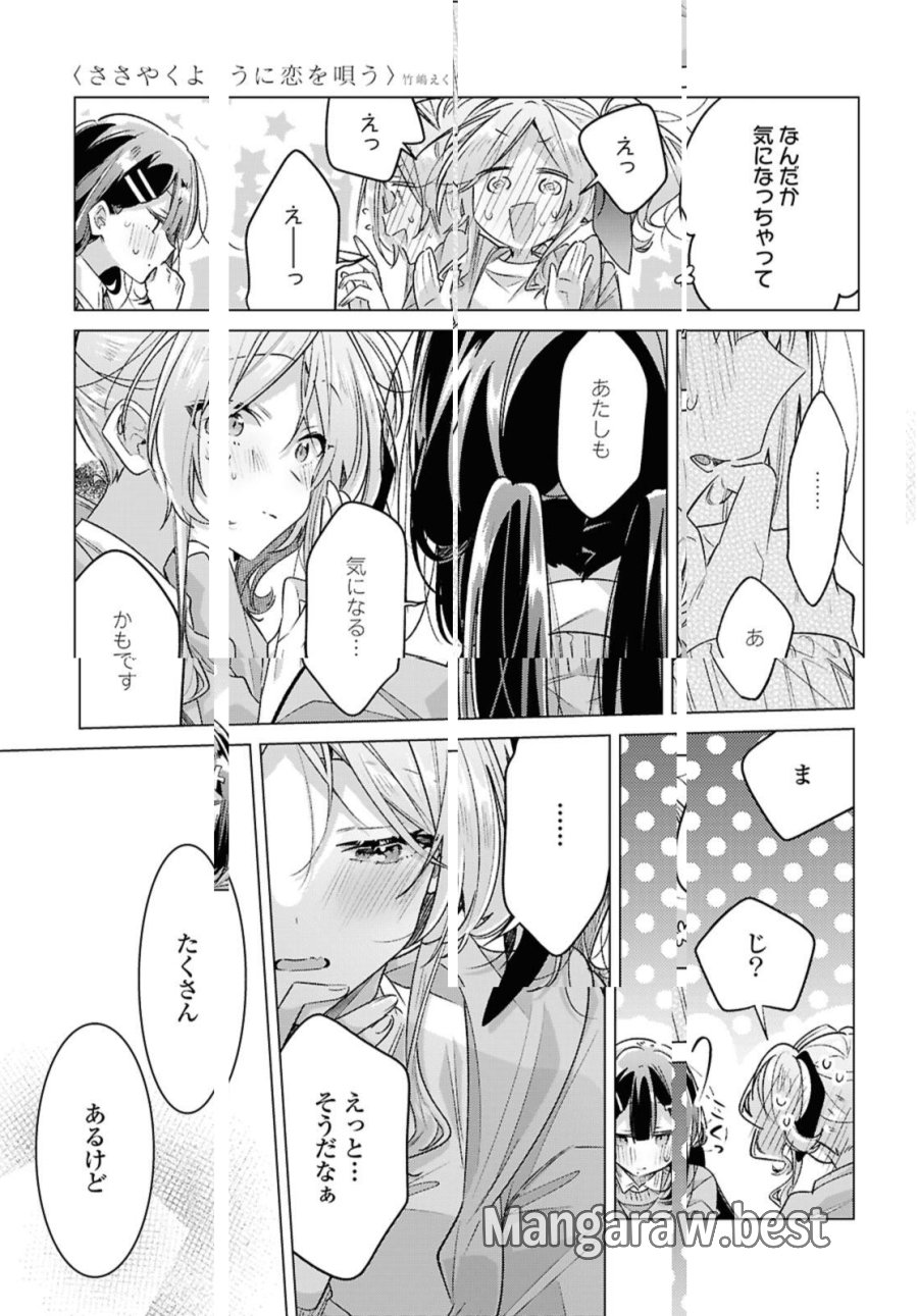 I love you like whispering Sasayaku You ni Koi wo Utau Whisper Me a Love Song Whispering Love Song Whispering You a Love Song ささやくように恋を唄う 第55.3話 - Trang 1