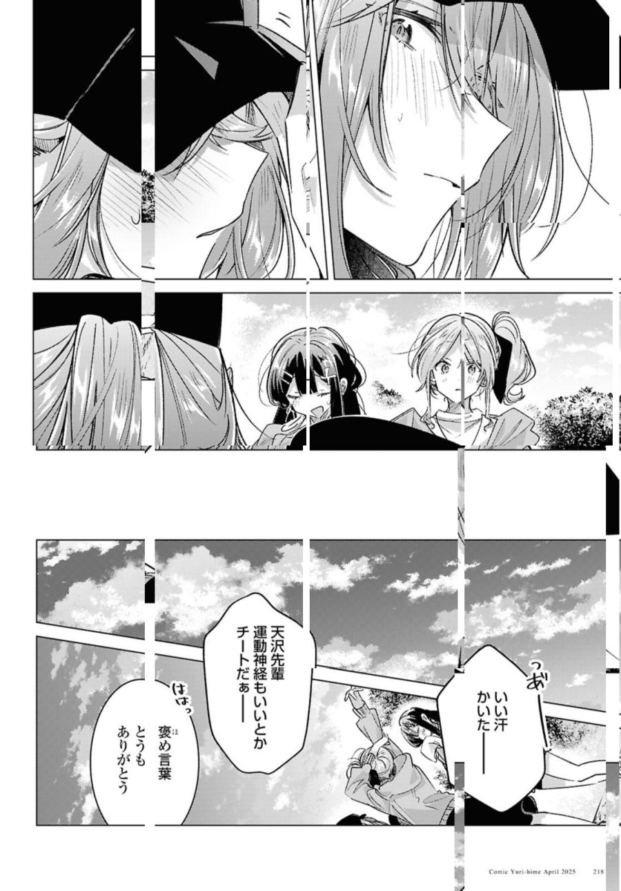 I love you like whispering Sasayaku You ni Koi wo Utau Whisper Me a Love Song Whispering Love Song Whispering You a Love Song ささやくように恋を唄う 第55.3話 - Trang 10