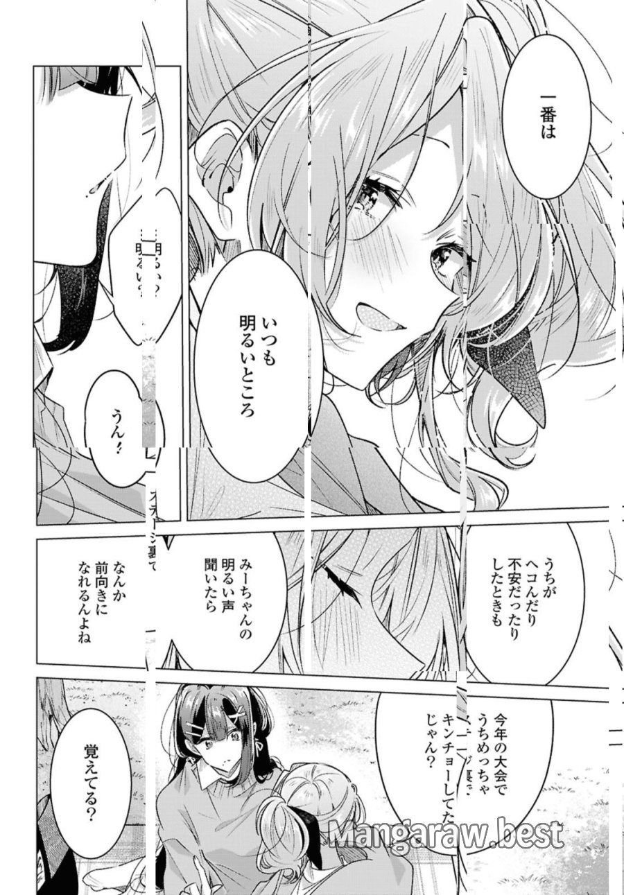 I love you like whispering Sasayaku You ni Koi wo Utau Whisper Me a Love Song Whispering Love Song Whispering You a Love Song ささやくように恋を唄う 第55.3話 - Trang 2
