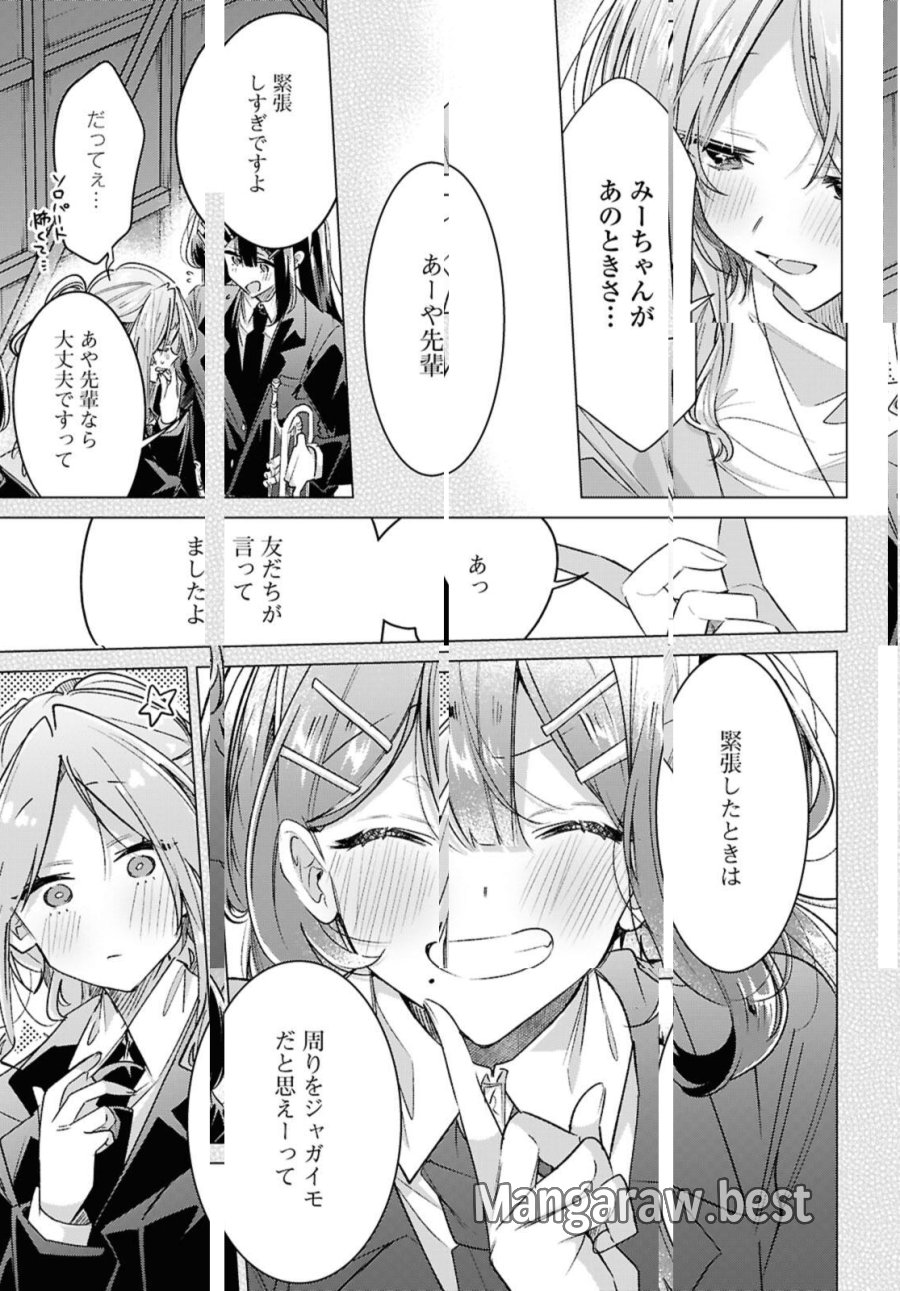 I love you like whispering Sasayaku You ni Koi wo Utau Whisper Me a Love Song Whispering Love Song Whispering You a Love Song ささやくように恋を唄う 第55.3話 - Trang 3