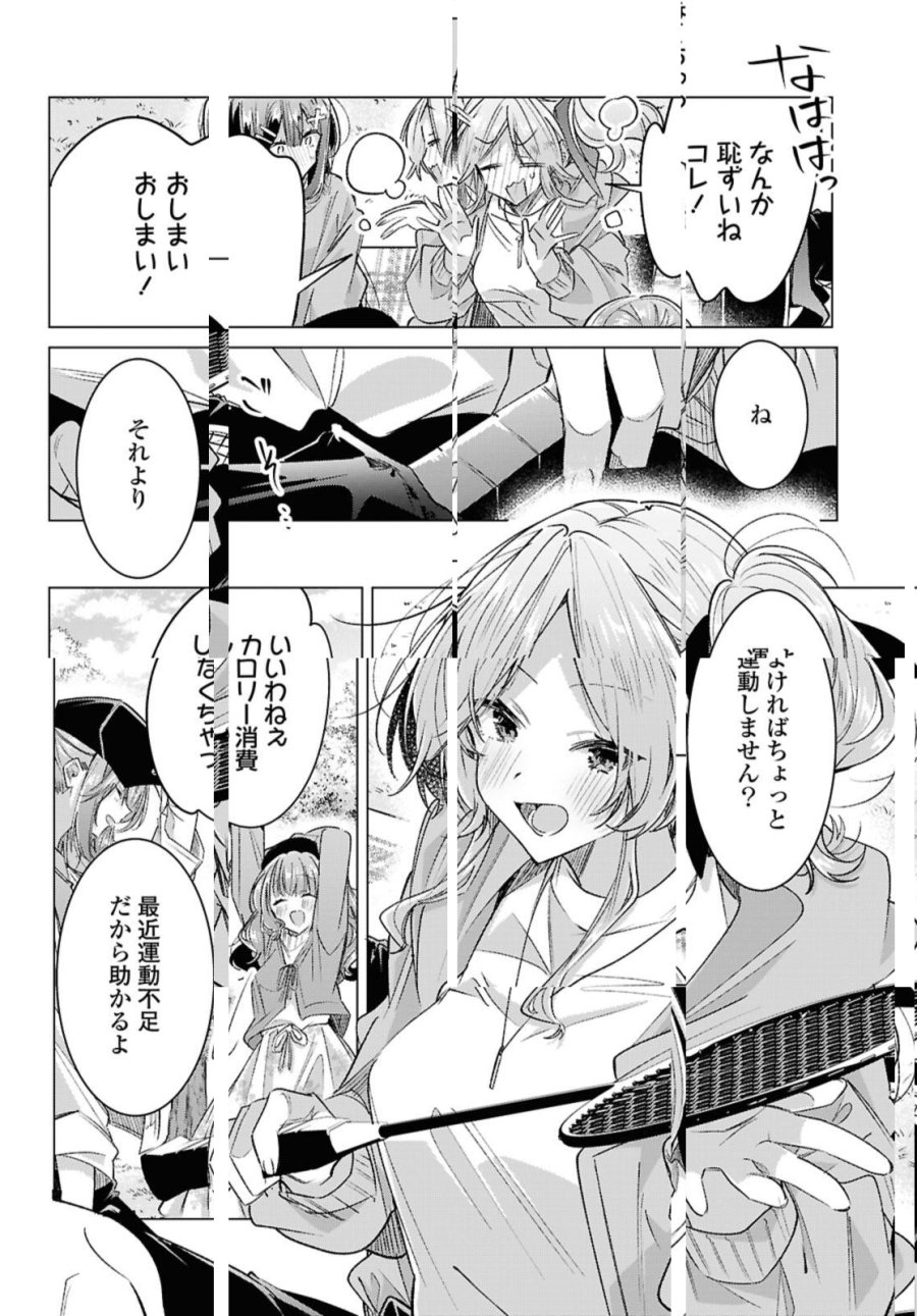 I love you like whispering Sasayaku You ni Koi wo Utau Whisper Me a Love Song Whispering Love Song Whispering You a Love Song ささやくように恋を唄う 第55.3話 - Trang 6