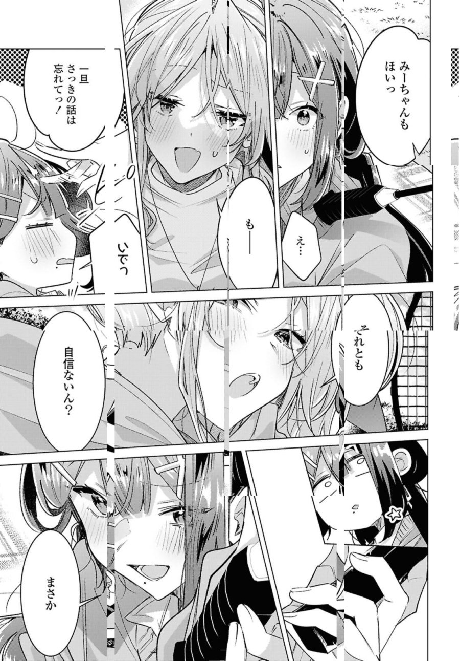 I love you like whispering Sasayaku You ni Koi wo Utau Whisper Me a Love Song Whispering Love Song Whispering You a Love Song ささやくように恋を唄う 第55.3話 - Trang 7