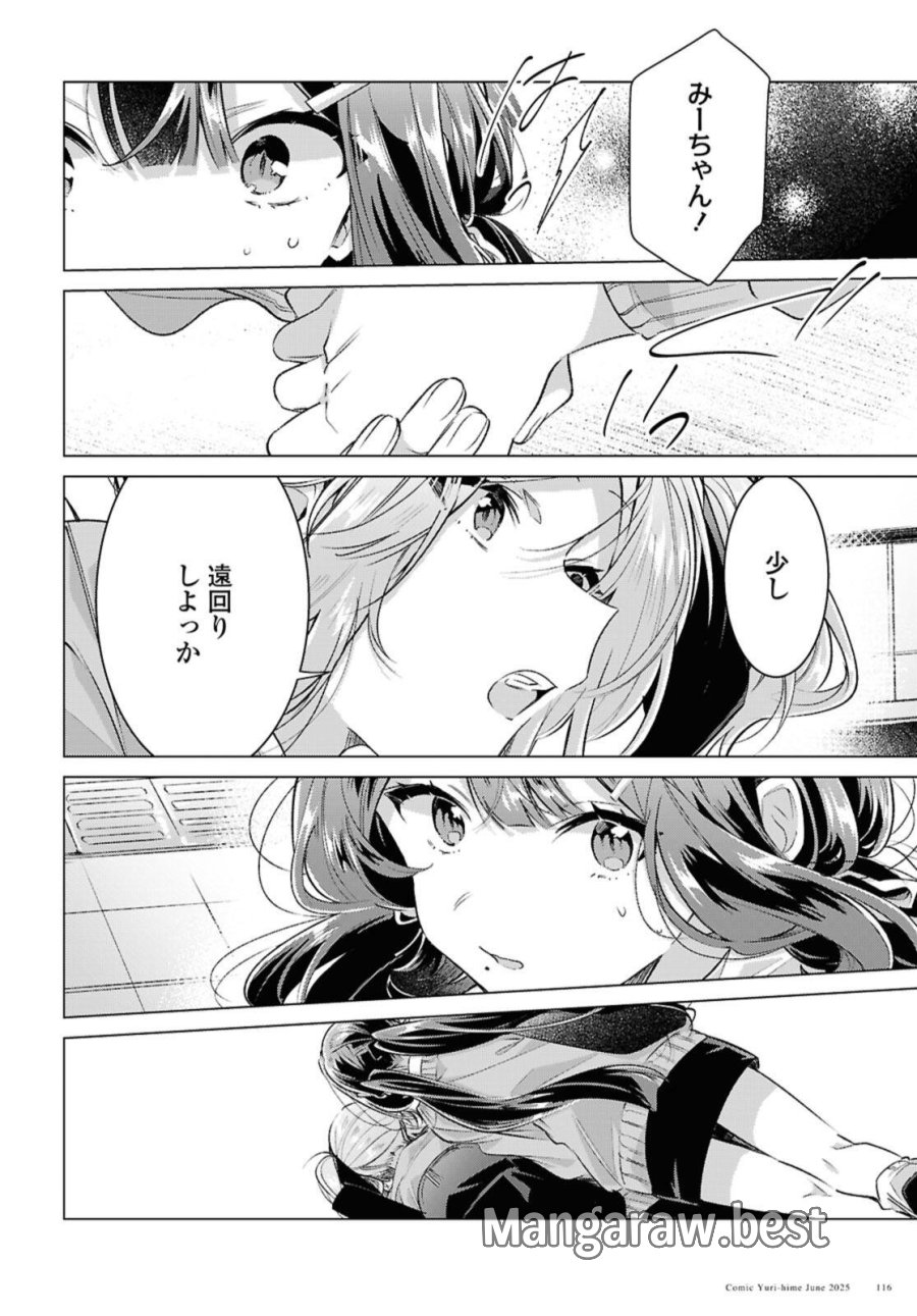 I love you like whispering Sasayaku You ni Koi wo Utau Whisper Me a Love Song Whispering Love Song Whispering You a Love Song ささやくように恋を唄う 第56.3話 - Trang 10