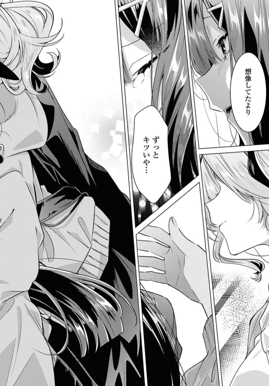 I love you like whispering Sasayaku You ni Koi wo Utau Whisper Me a Love Song Whispering Love Song Whispering You a Love Song ささやくように恋を唄う 第56.3話 - Trang 12