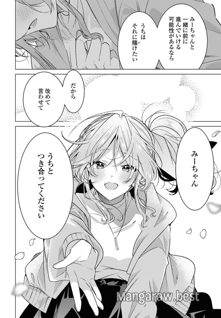 I love you like whispering Sasayaku You ni Koi wo Utau Whisper Me a Love Song Whispering Love Song Whispering You a Love Song ささやくように恋を唄う 第56.3話 - Trang 2