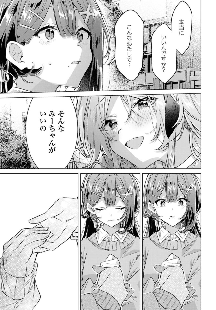 I love you like whispering Sasayaku You ni Koi wo Utau Whisper Me a Love Song Whispering Love Song Whispering You a Love Song ささやくように恋を唄う 第56.3話 - Trang 3