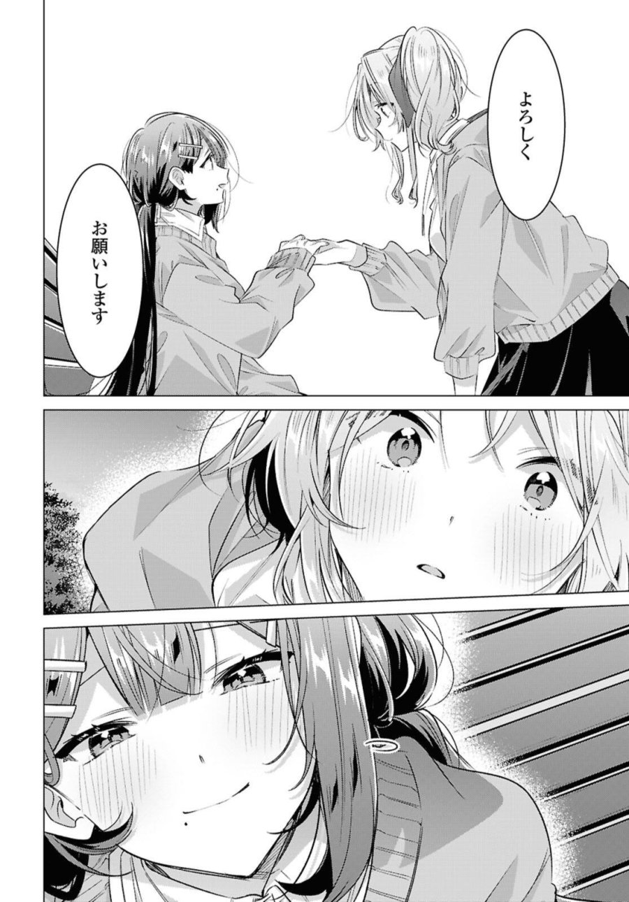 I love you like whispering Sasayaku You ni Koi wo Utau Whisper Me a Love Song Whispering Love Song Whispering You a Love Song ささやくように恋を唄う 第56.3話 - Trang 4