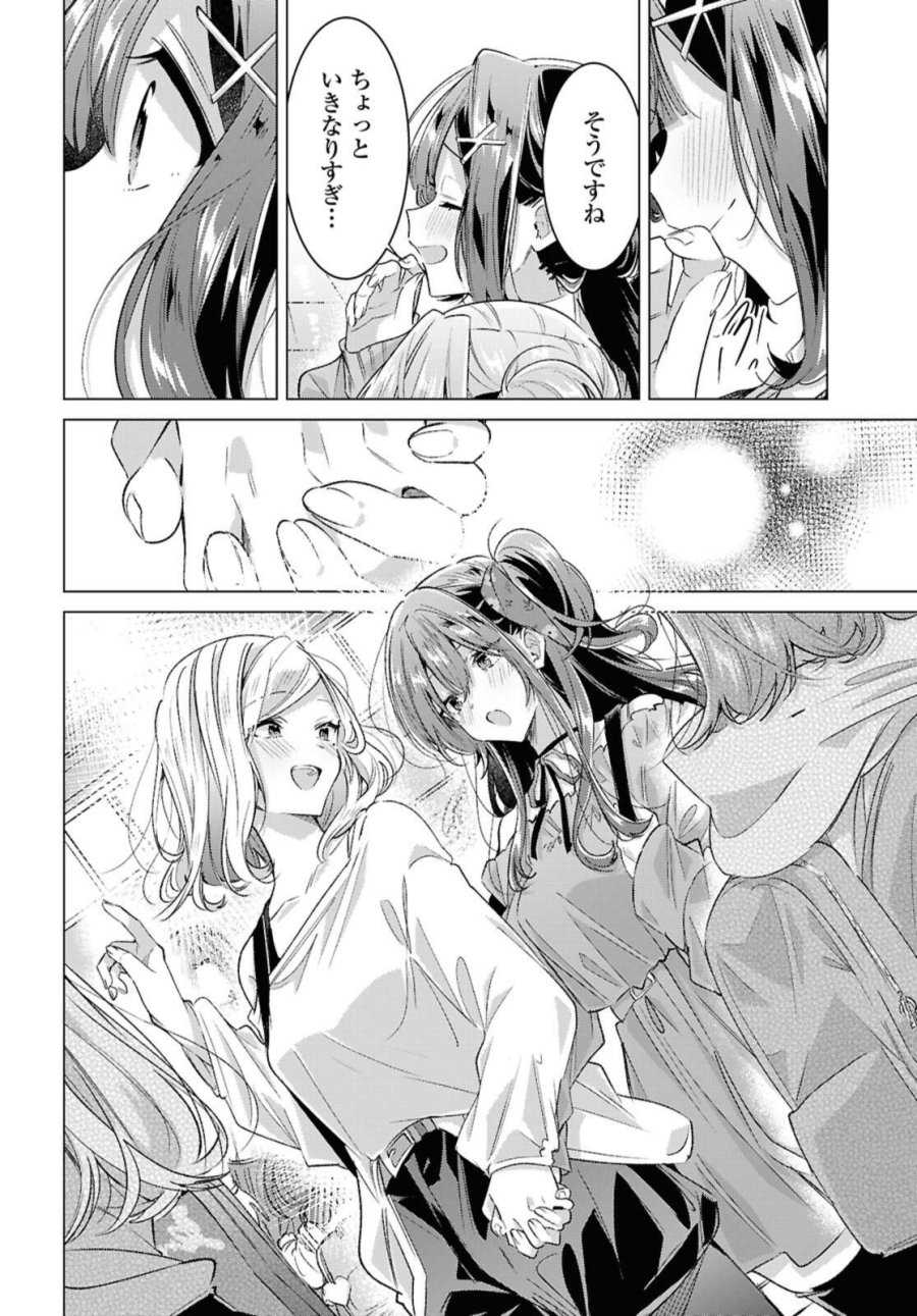 I love you like whispering Sasayaku You ni Koi wo Utau Whisper Me a Love Song Whispering Love Song Whispering You a Love Song ささやくように恋を唄う 第56.3話 - Trang 8
