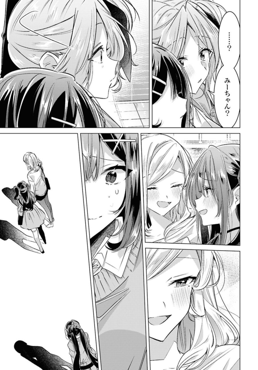 I love you like whispering Sasayaku You ni Koi wo Utau Whisper Me a Love Song Whispering Love Song Whispering You a Love Song ささやくように恋を唄う 第56.3話 - Trang 9