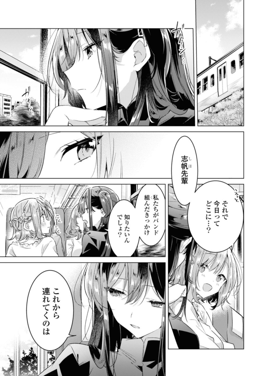 I love you like whispering Sasayaku You ni Koi wo Utau Whisper Me a Love Song Whispering Love Song Whispering You a Love Song ささやくように恋を唄う 第34.1話 - Trang 1