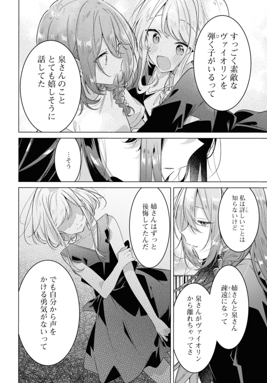 I love you like whispering Sasayaku You ni Koi wo Utau Whisper Me a Love Song Whispering Love Song Whispering You a Love Song ささやくように恋を唄う 第34.1話 - Trang 10