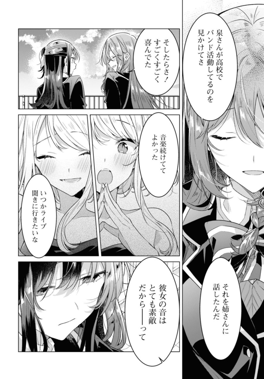 I love you like whispering Sasayaku You ni Koi wo Utau Whisper Me a Love Song Whispering Love Song Whispering You a Love Song ささやくように恋を唄う 第34.1話 - Trang 12
