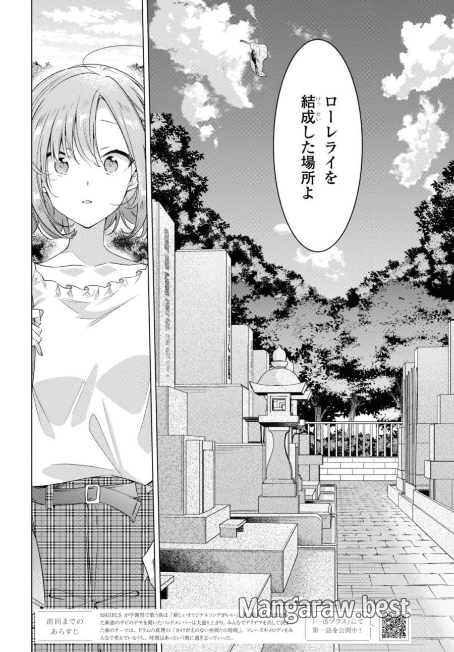 I love you like whispering Sasayaku You ni Koi wo Utau Whisper Me a Love Song Whispering Love Song Whispering You a Love Song ささやくように恋を唄う 第34.1話 - Trang 2